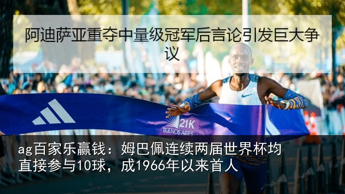 ag百家乐赢钱:姆巴相关情况均直相关情况首人