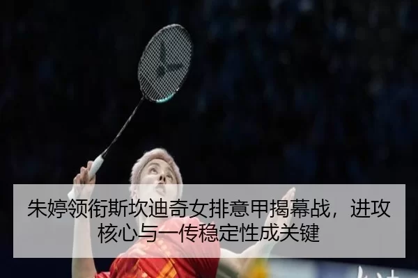 zhu-ting-ling-xian-si-kan-di-qi-nv-pai-yi-jia-jie-mu-zhan-jin-gong-he-xin-yu-yi-chuan-wen-ding-xing-cheng-guan-jian-2-459.jpg