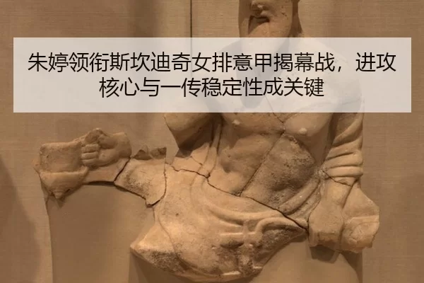 zhu-ting-ling-xian-si-kan-di-qi-nv-pai-yi-jia-jie-mu-zhan-jin-gong-he-xin-yu-yi-chuan-wen-ding-xing-cheng-guan-jian-3-814.jpg