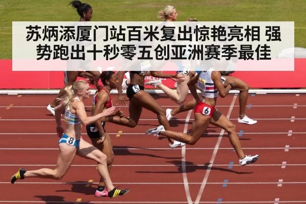 finish line sprint